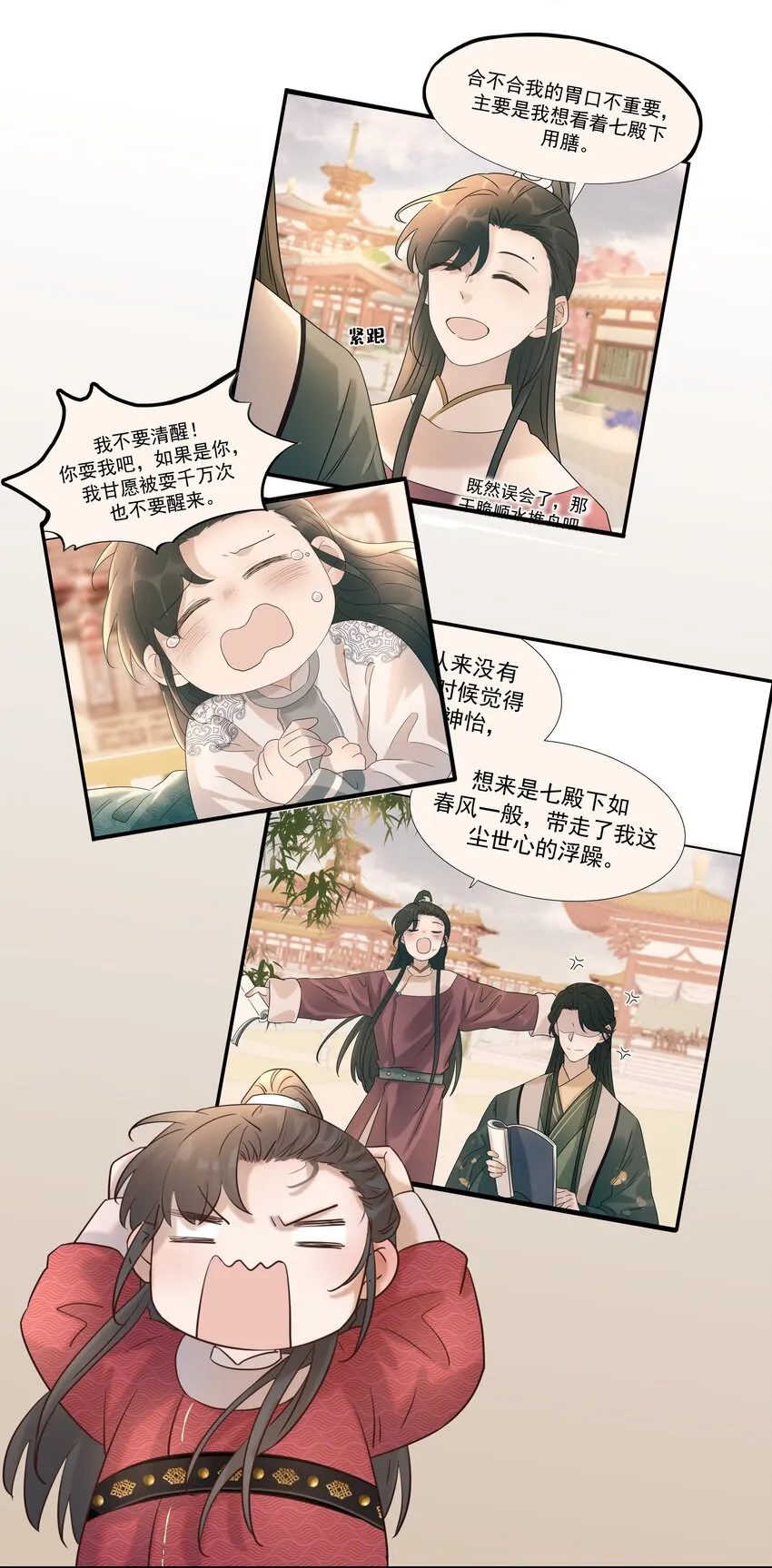 034 那我是谁呢 第38页