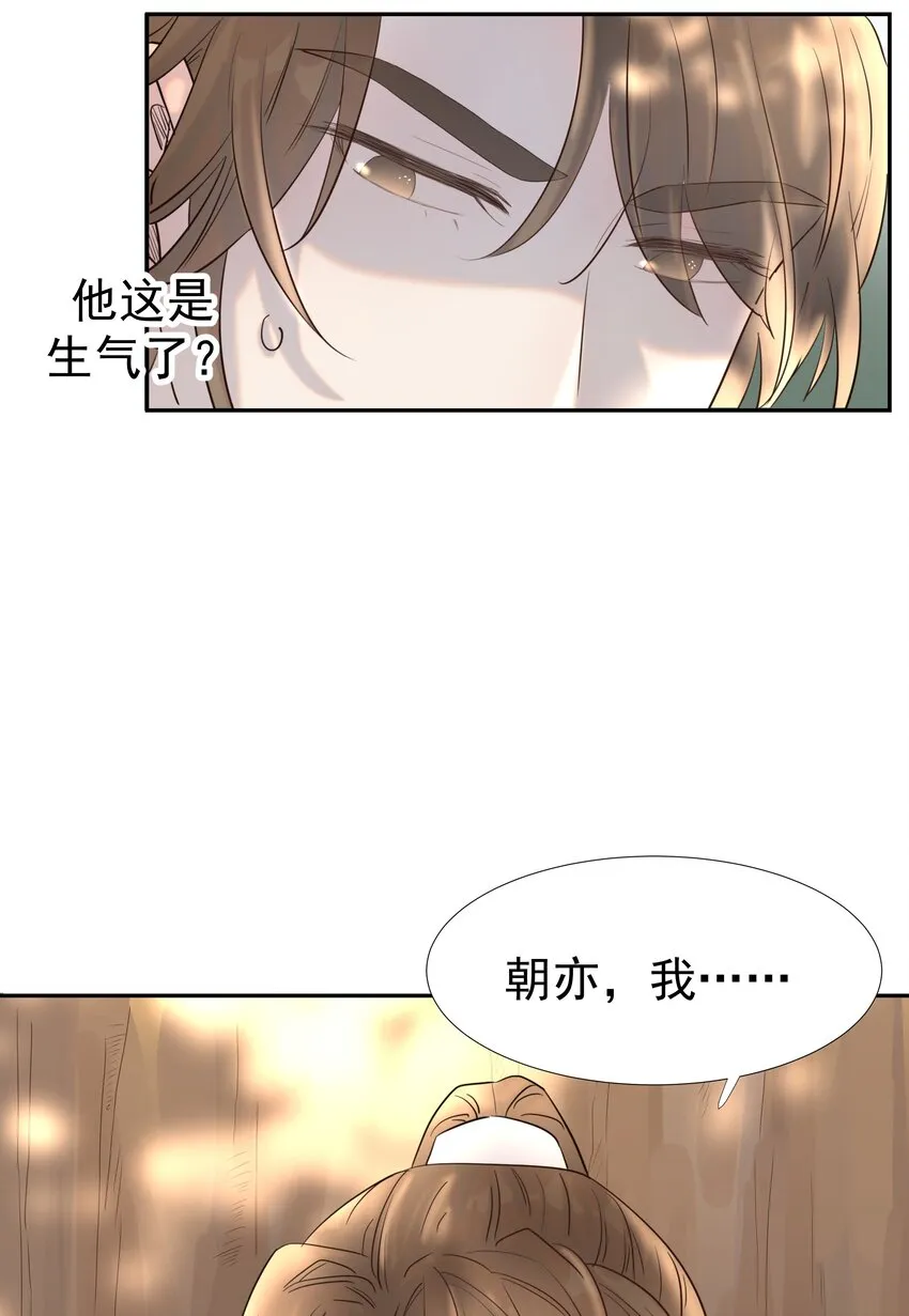 034 那我是谁呢 第41页