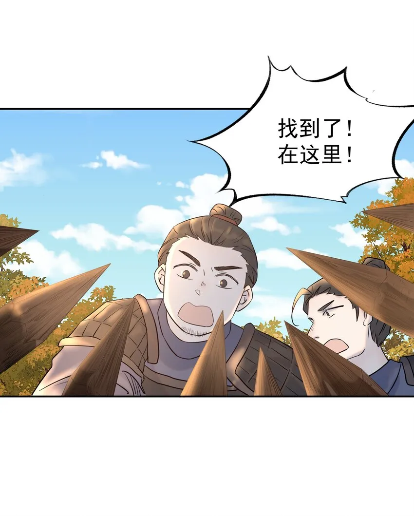 034 那我是谁呢 第43页