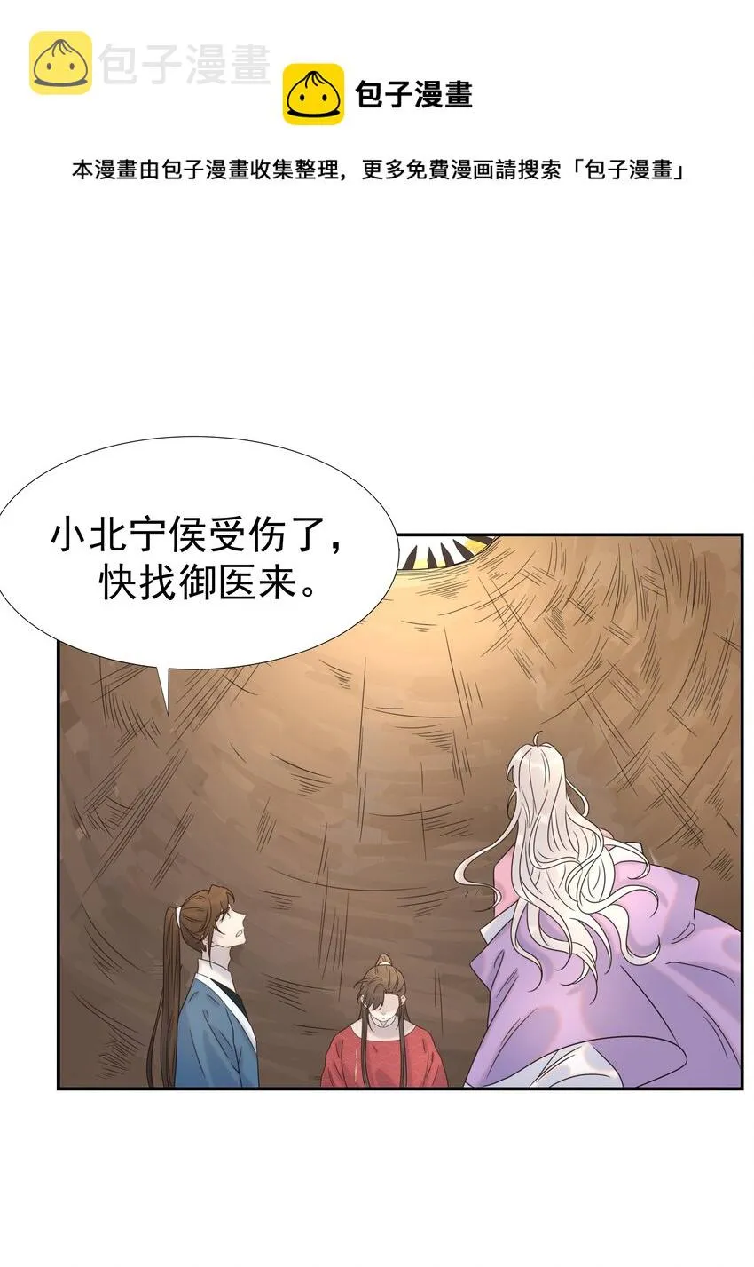 034 那我是谁呢 第44页