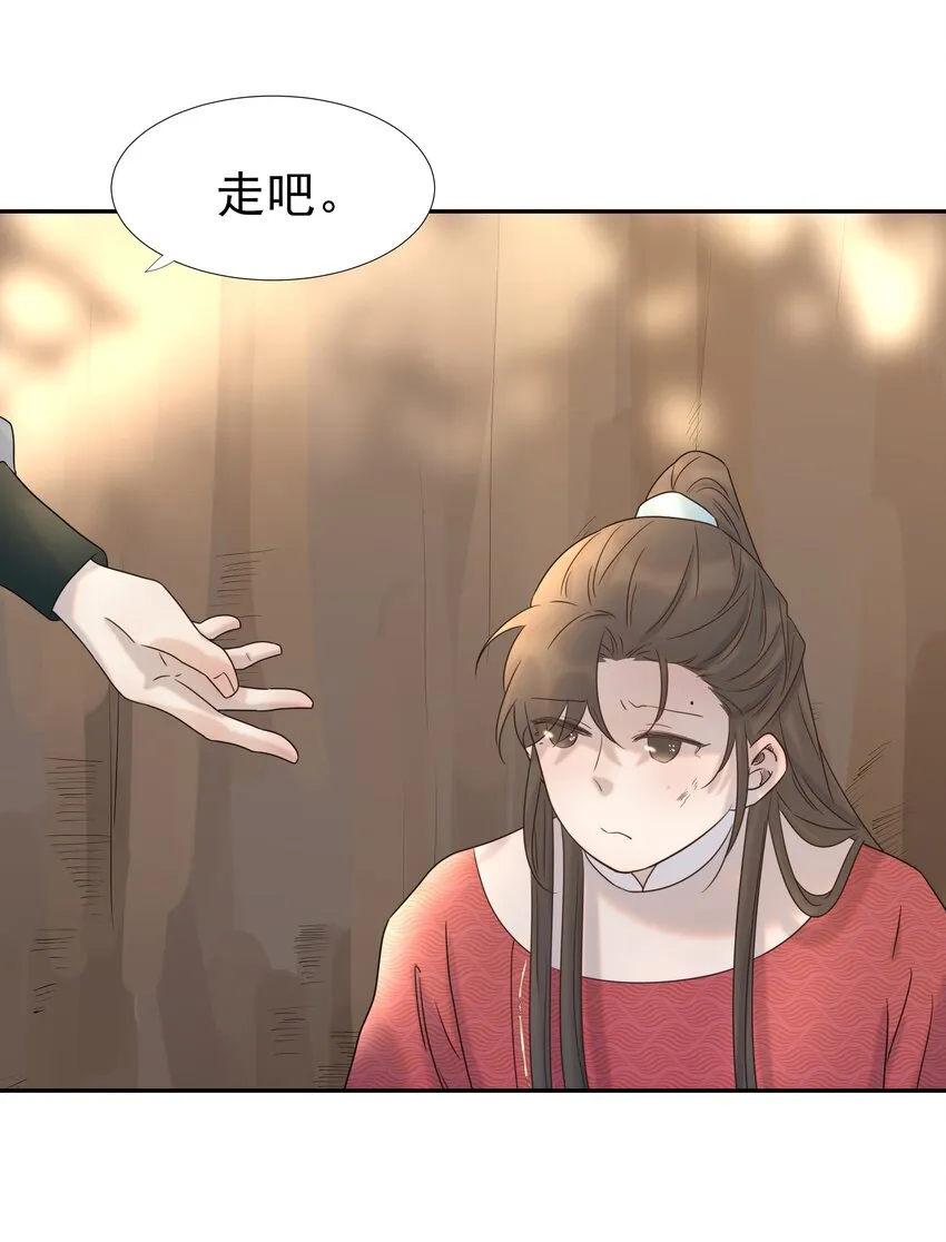 034 那我是谁呢 第45页