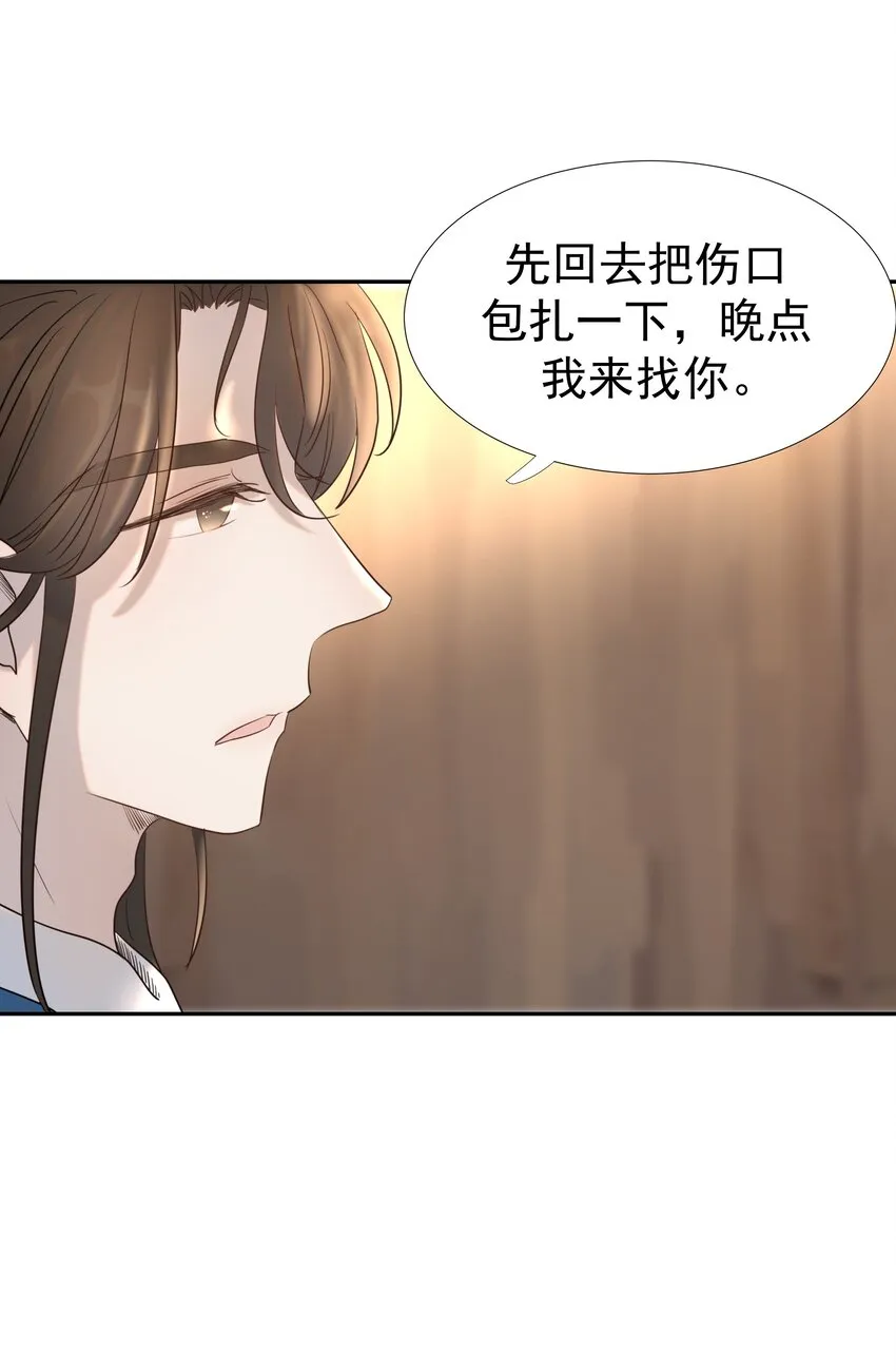 034 那我是谁呢 第50页