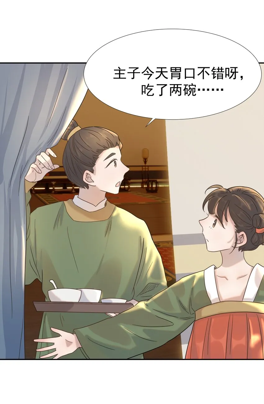 036 这是我的报应吗！ 第4页