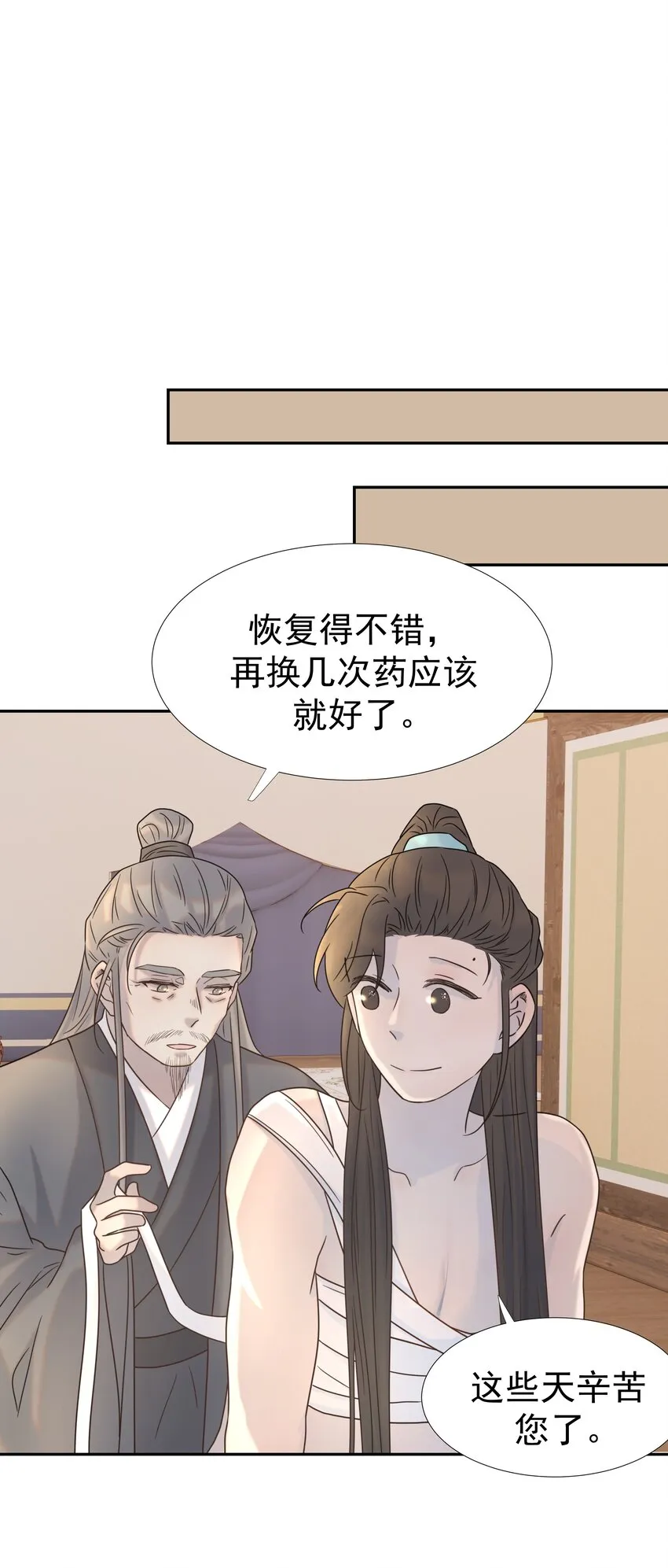 036 这是我的报应吗！ 第8页