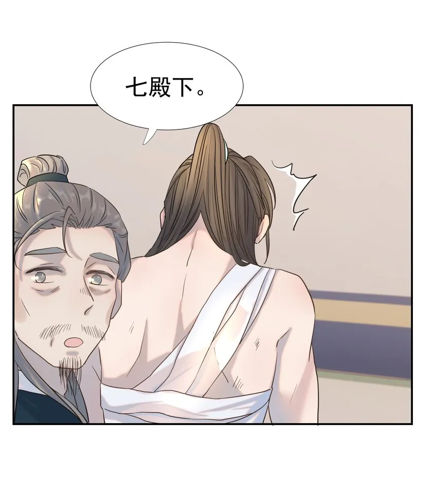 036 这是我的报应吗！ 第11页
