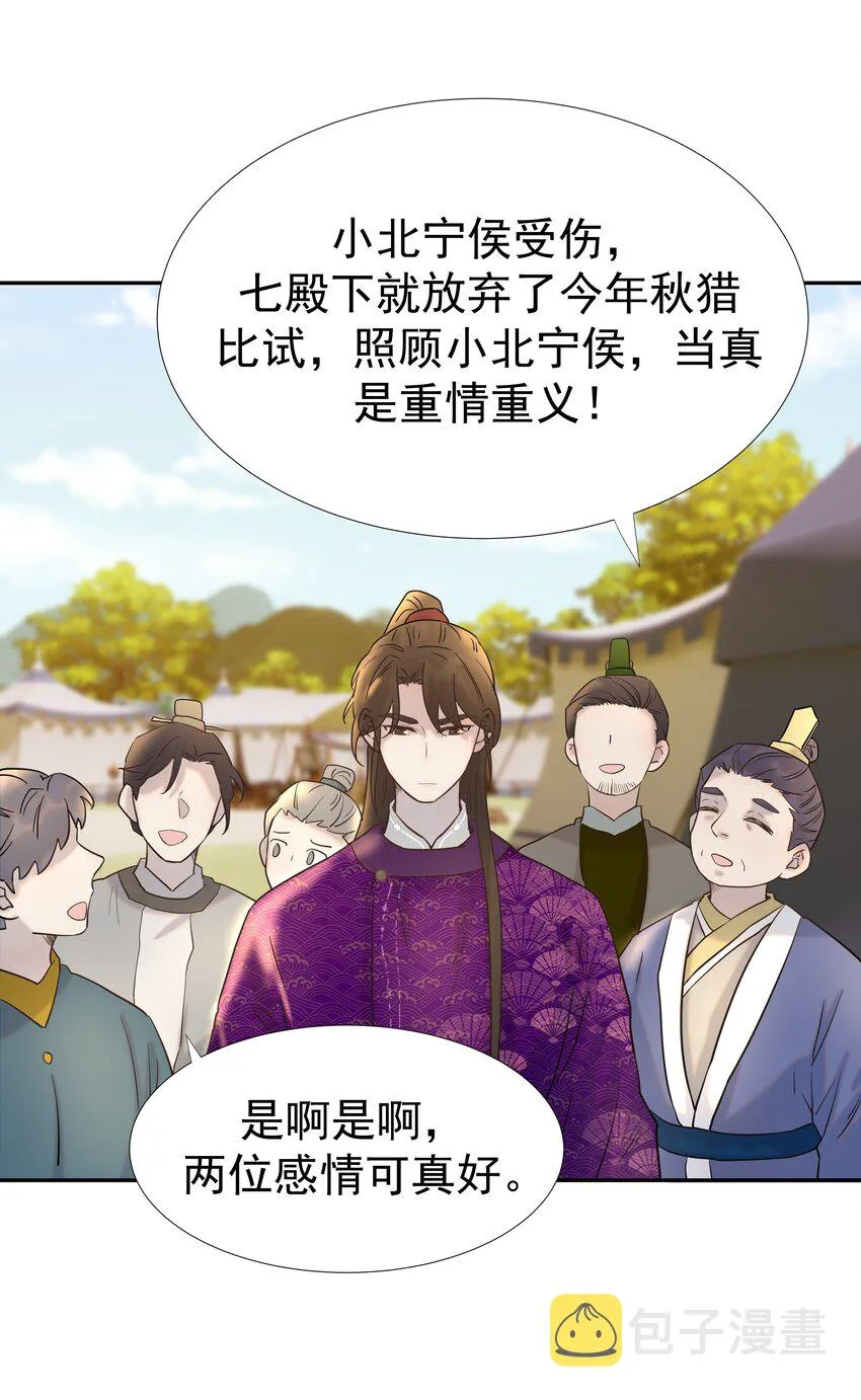 036 这是我的报应吗！ 第21页