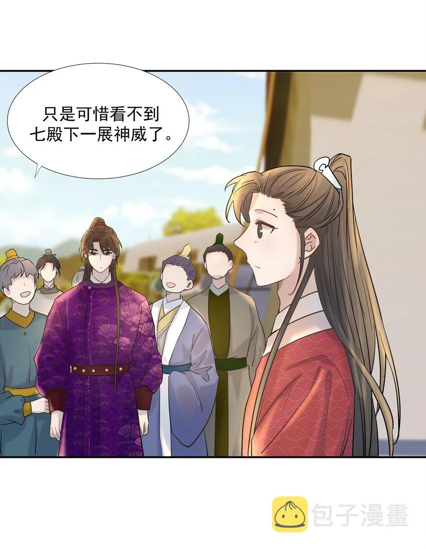 036 这是我的报应吗！ 第22页
