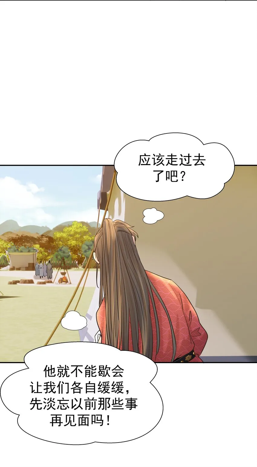 036 这是我的报应吗！ 第27页