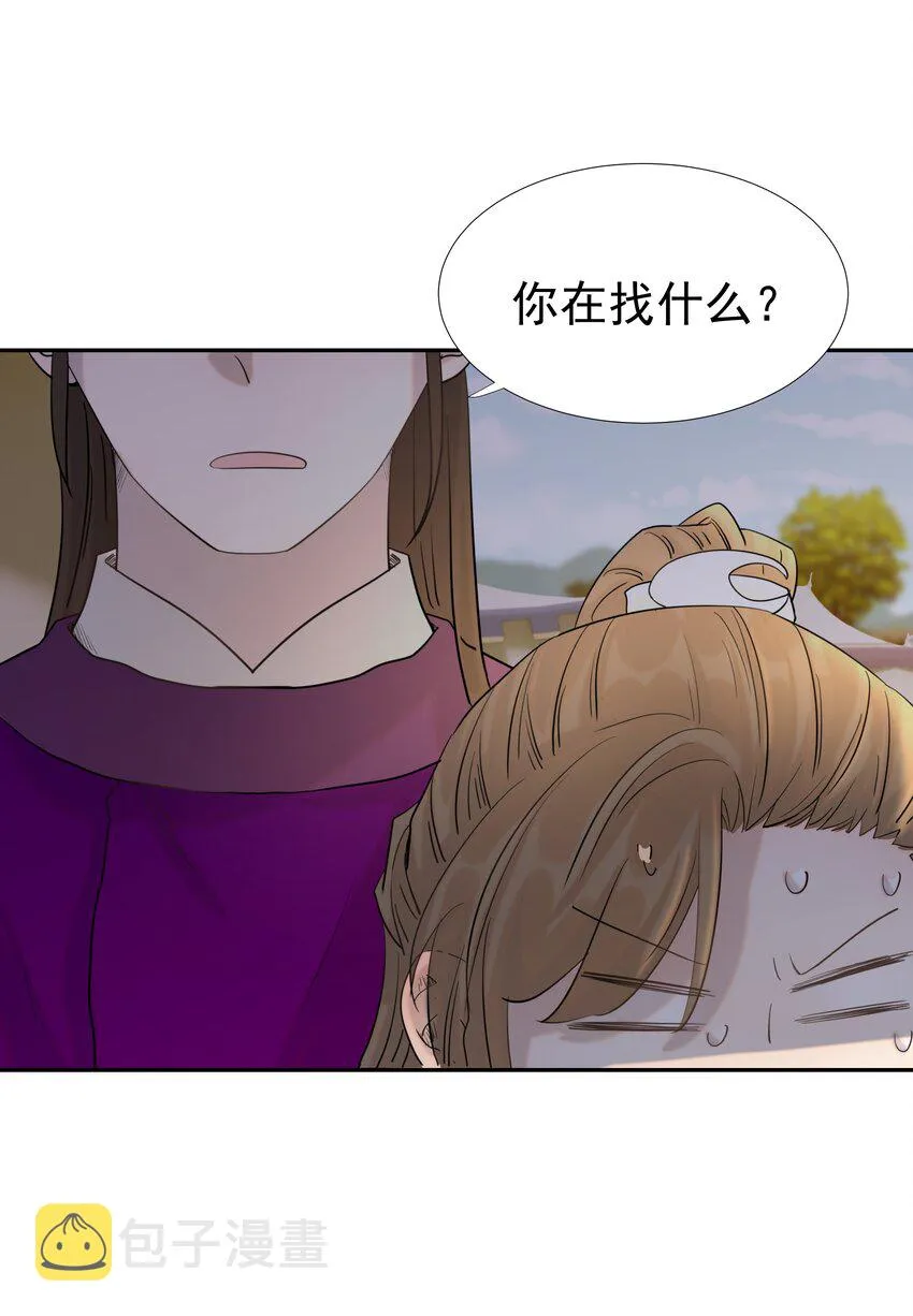 036 这是我的报应吗！ 第29页