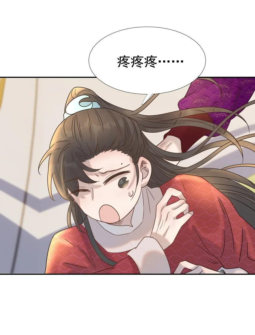 036 这是我的报应吗！ 第33页