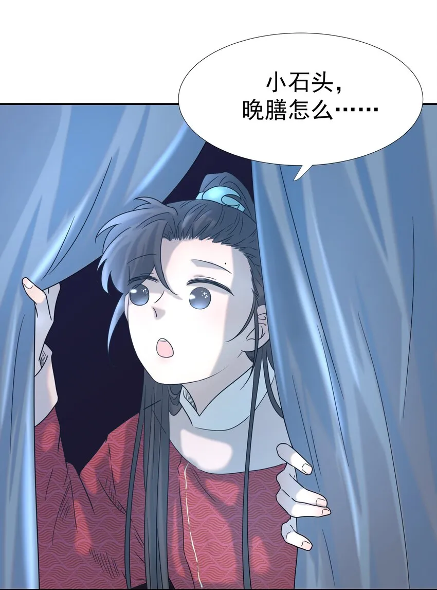 036 这是我的报应吗！ 第38页