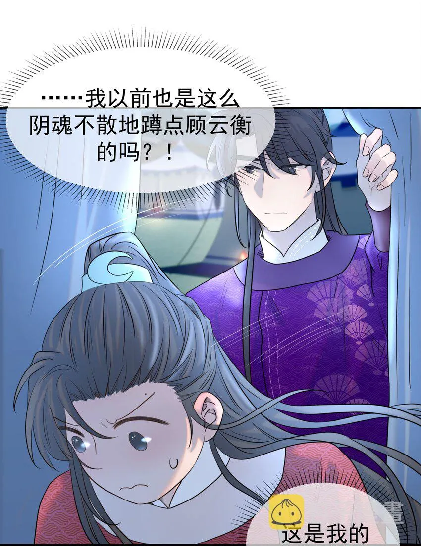 036 这是我的报应吗！ 第42页