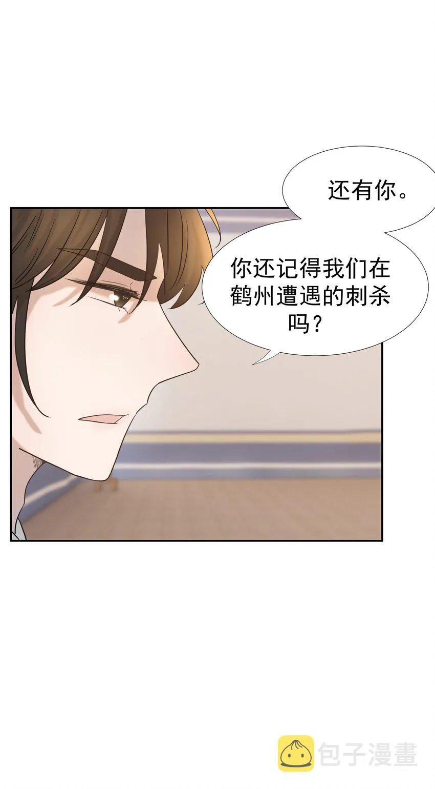 036 这是我的报应吗！ 第46页