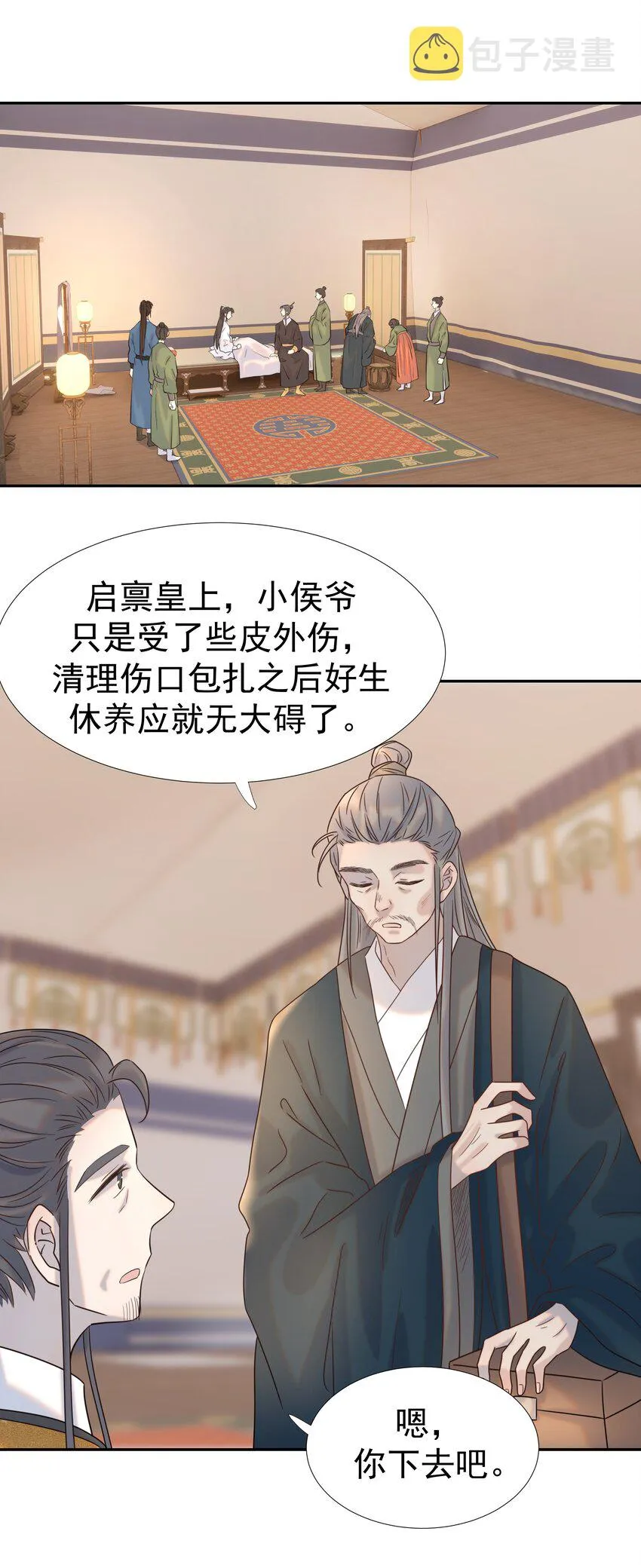 035 别不理我 第3页