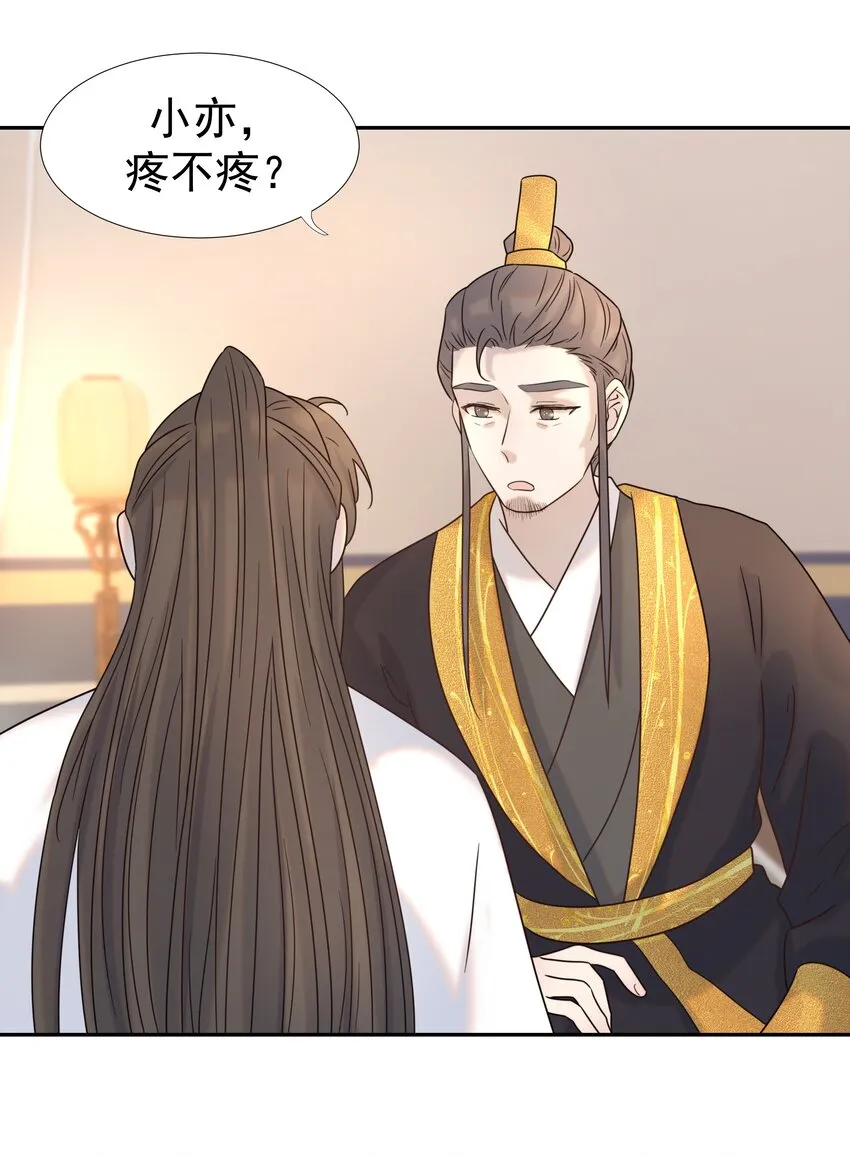 035 别不理我 第4页