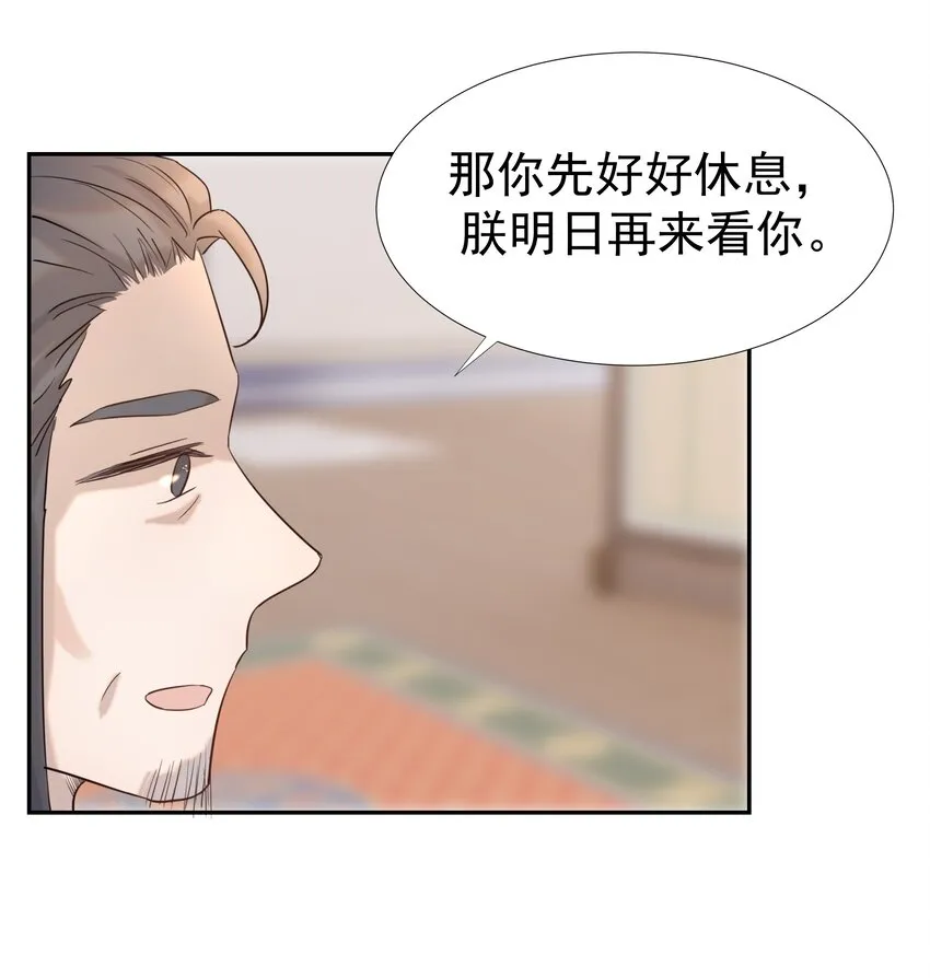 035 别不理我 第6页