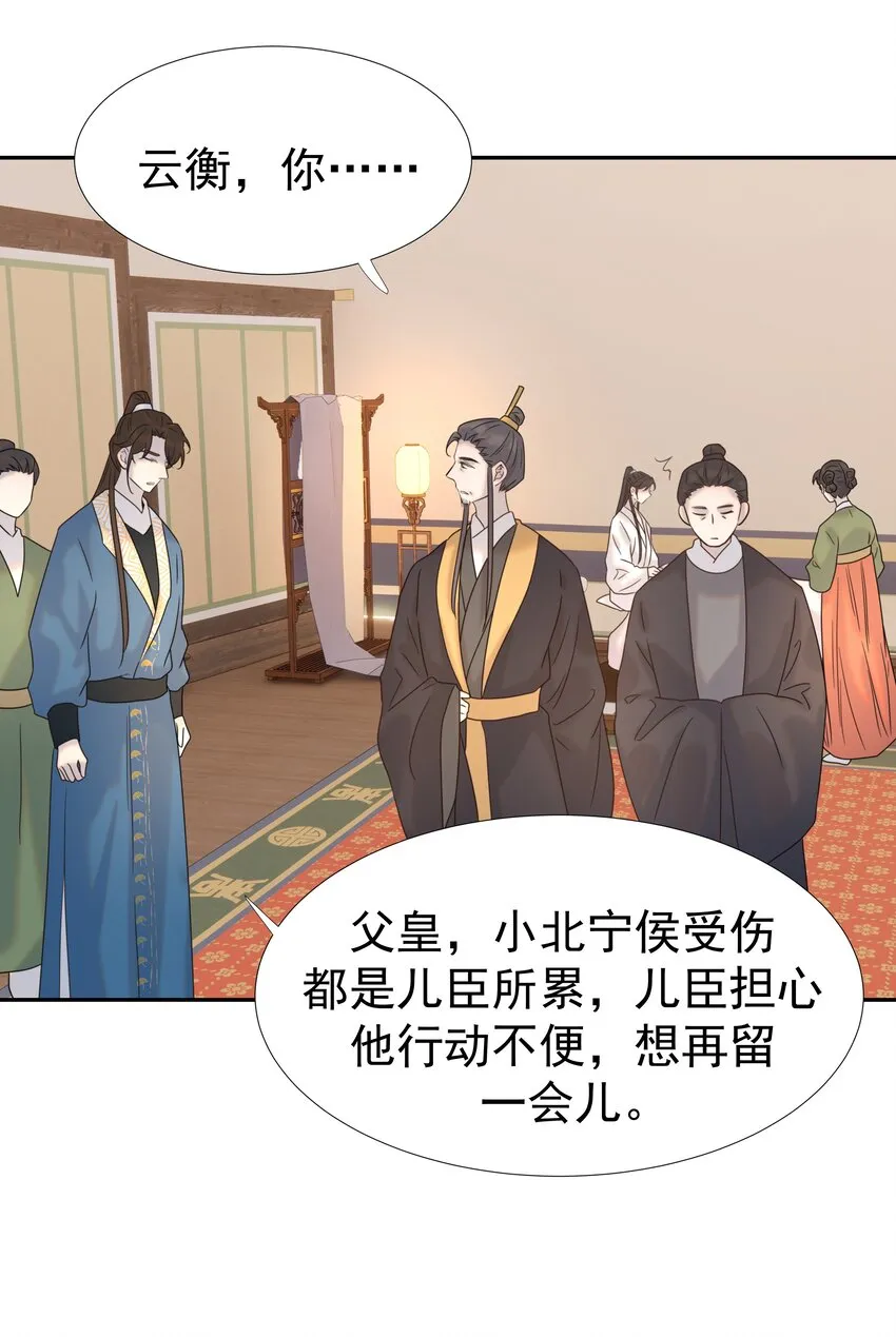 035 别不理我 第7页