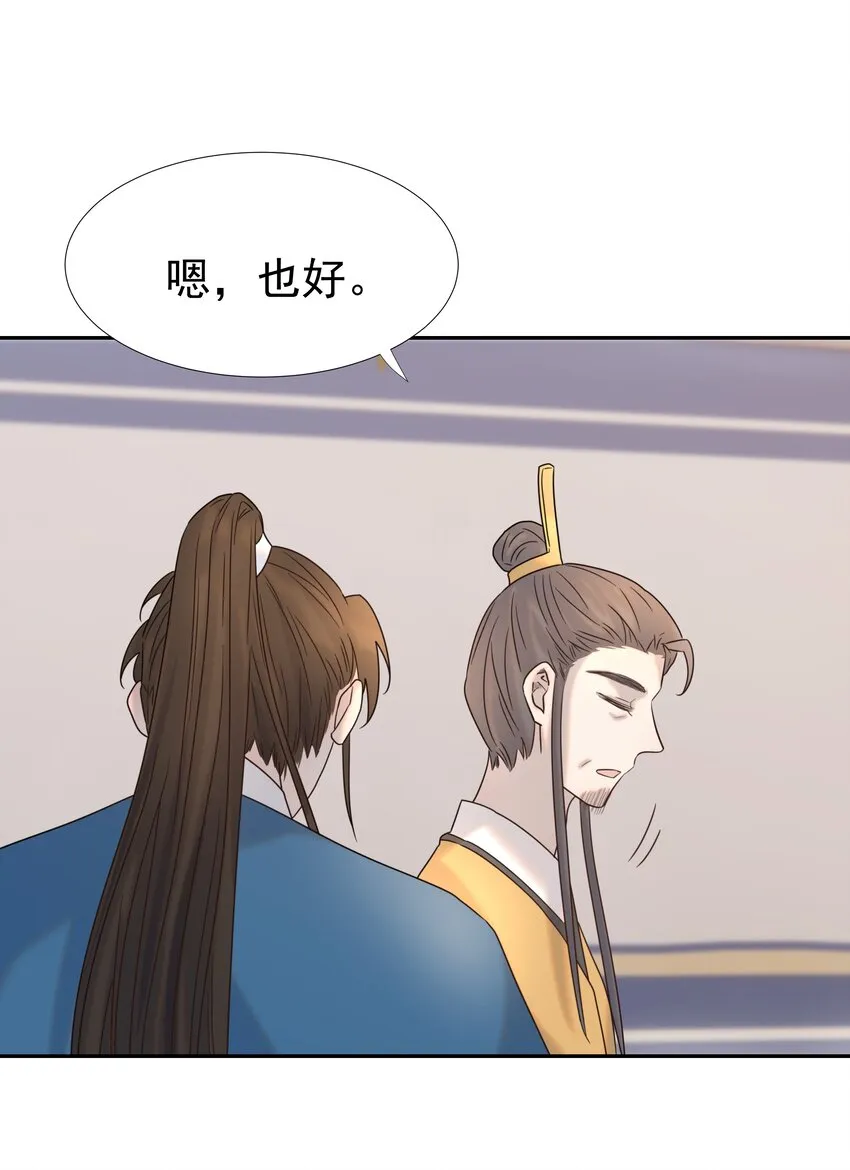 035 别不理我 第8页
