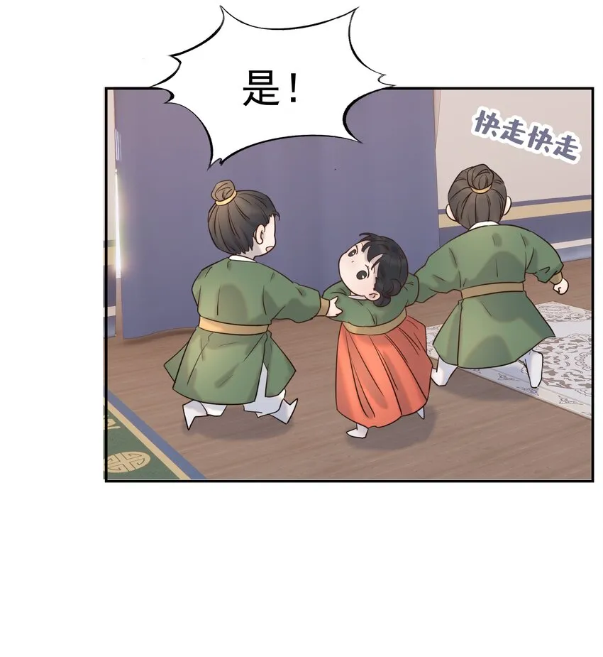 035 别不理我 第11页