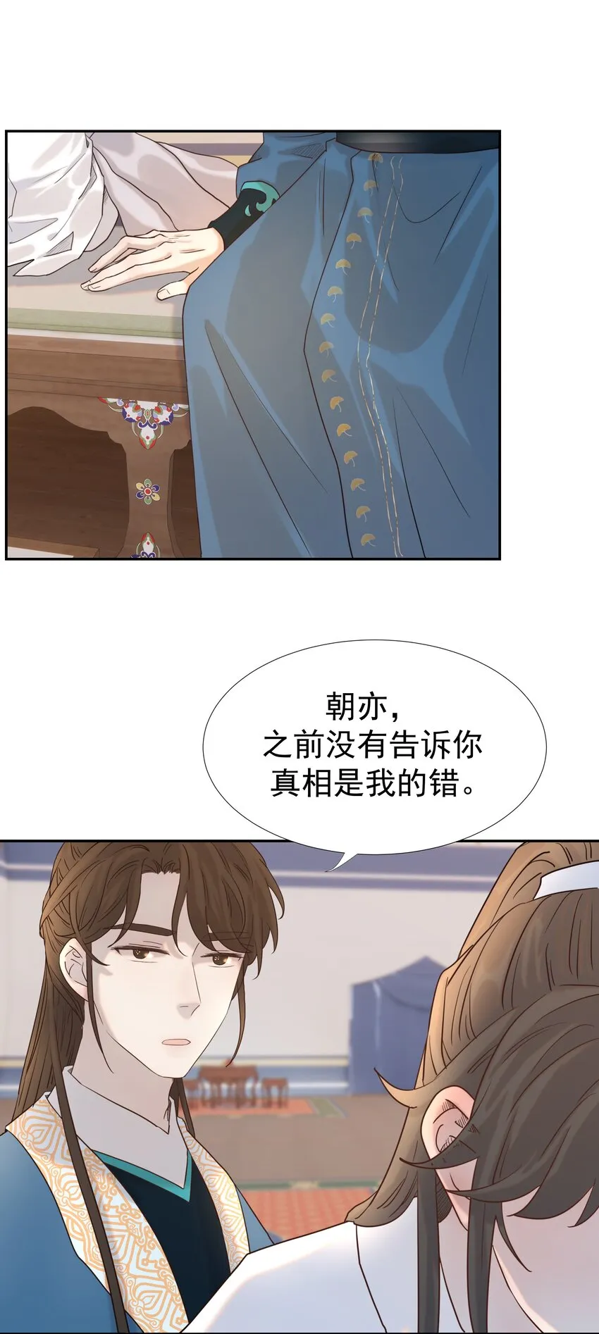 035 别不理我 第17页