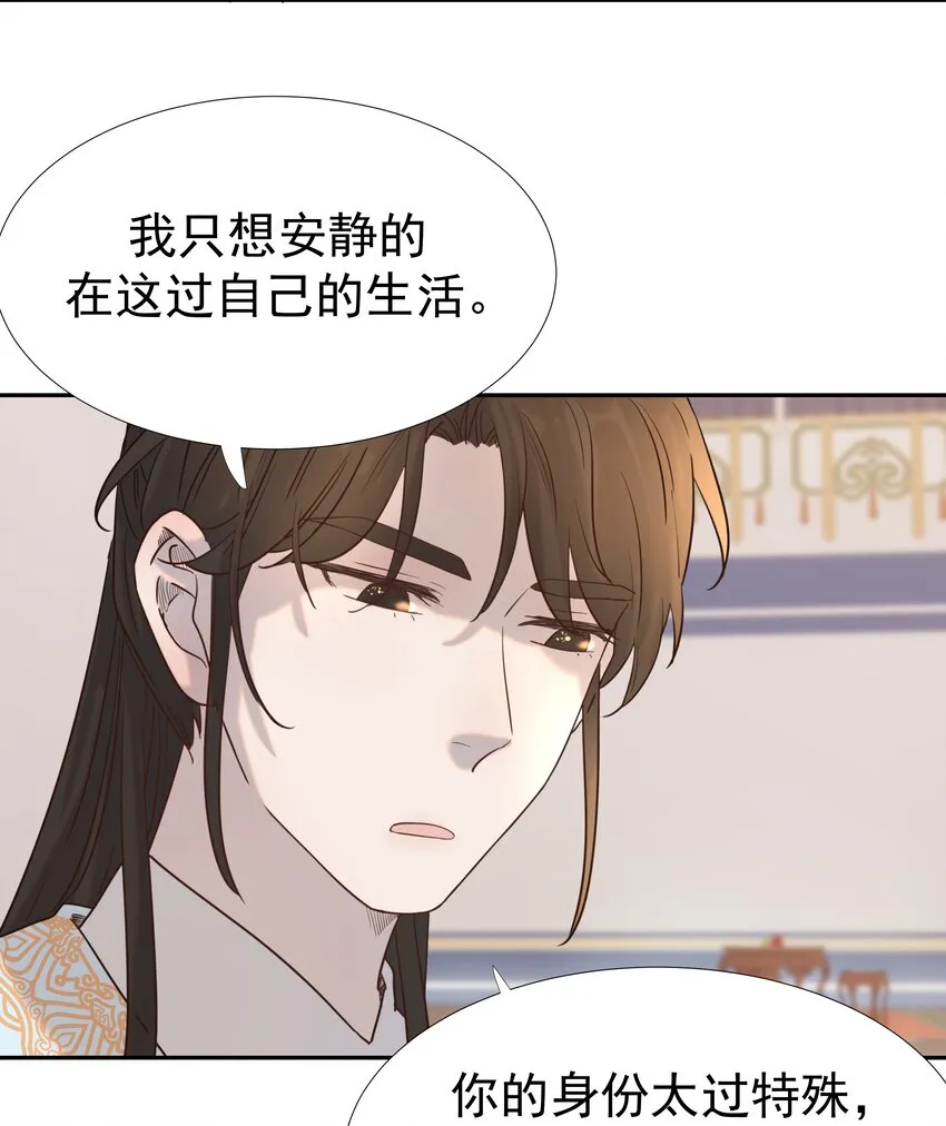035 别不理我 第18页