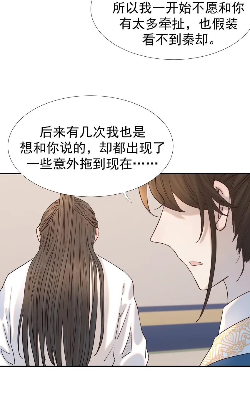 035 别不理我 第19页