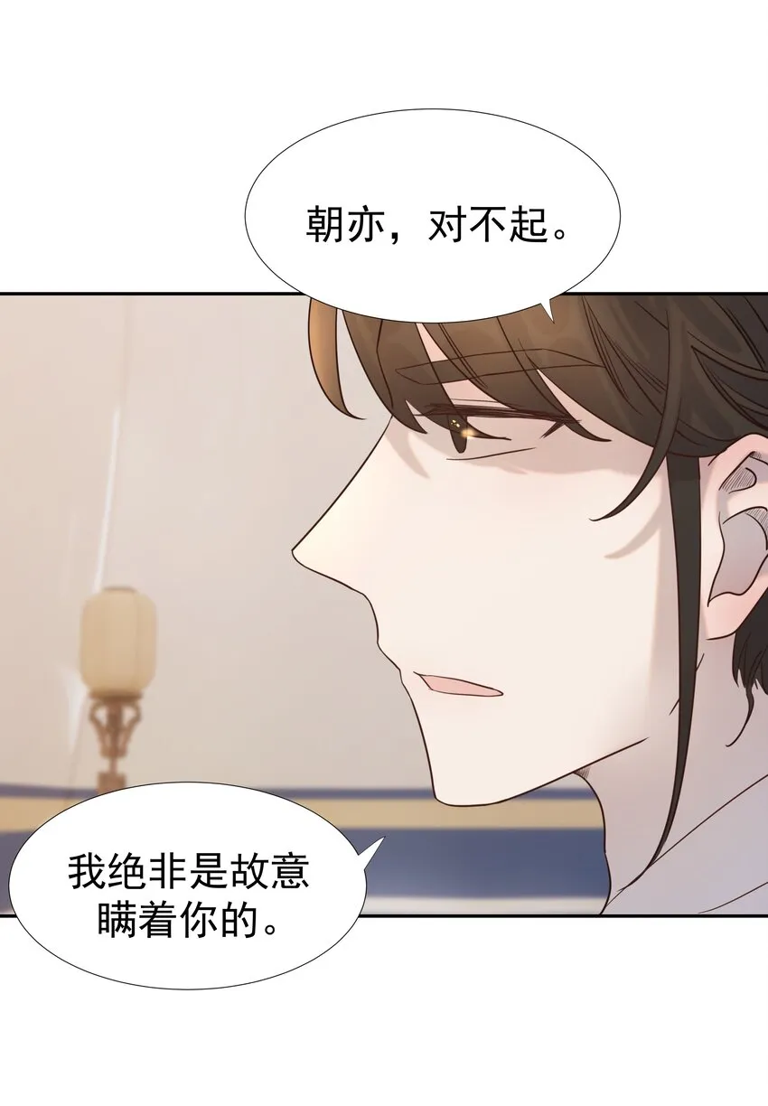 035 别不理我 第20页