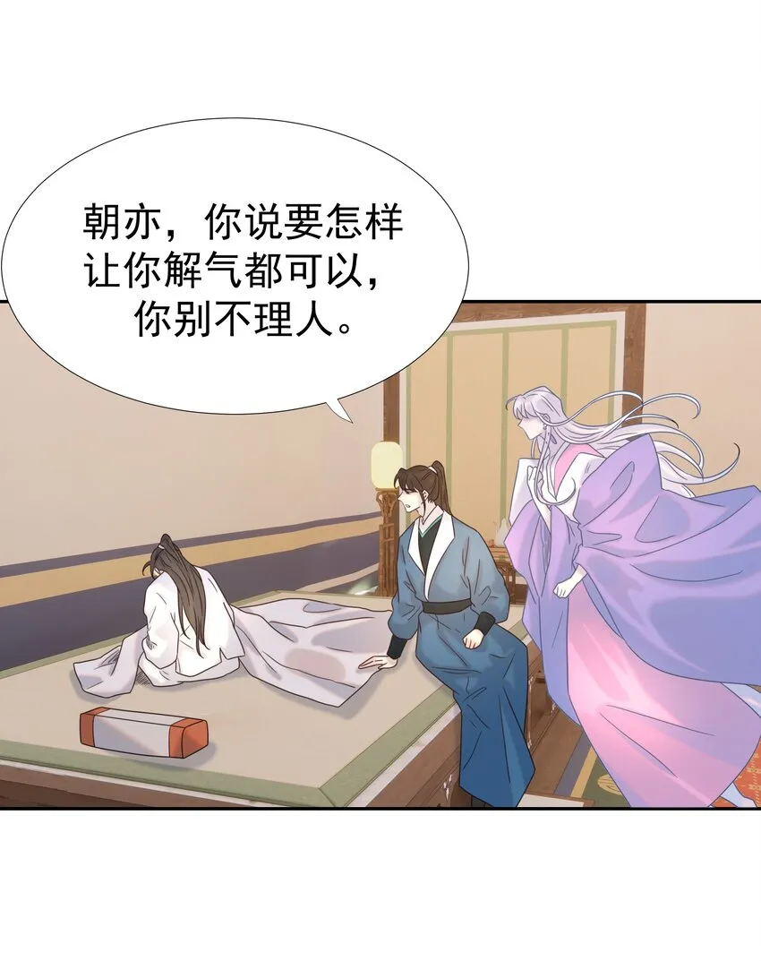 035 别不理我 第23页