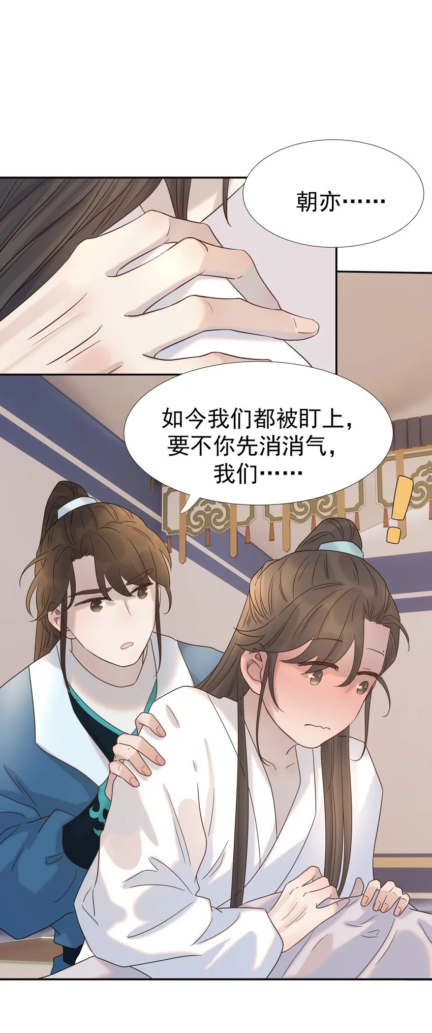 035 别不理我 第25页
