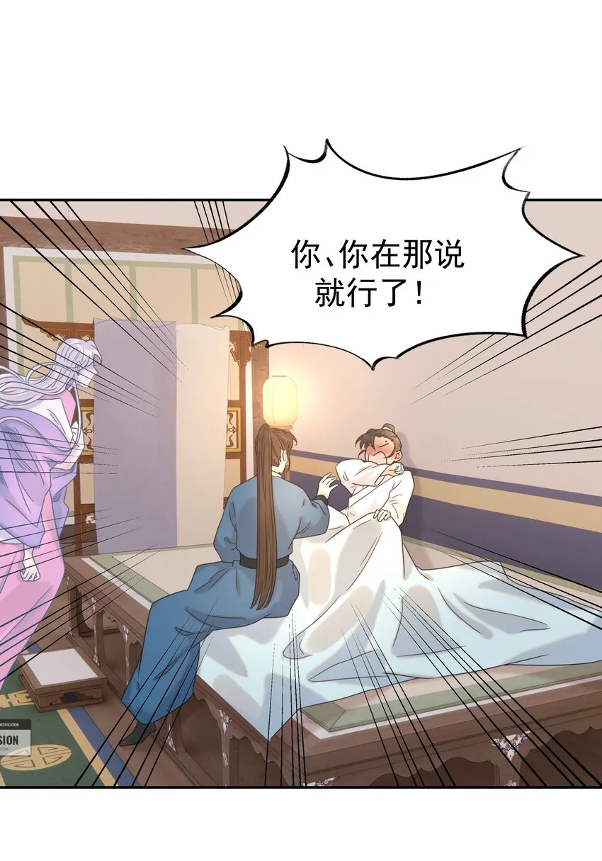 035 别不理我 第26页
