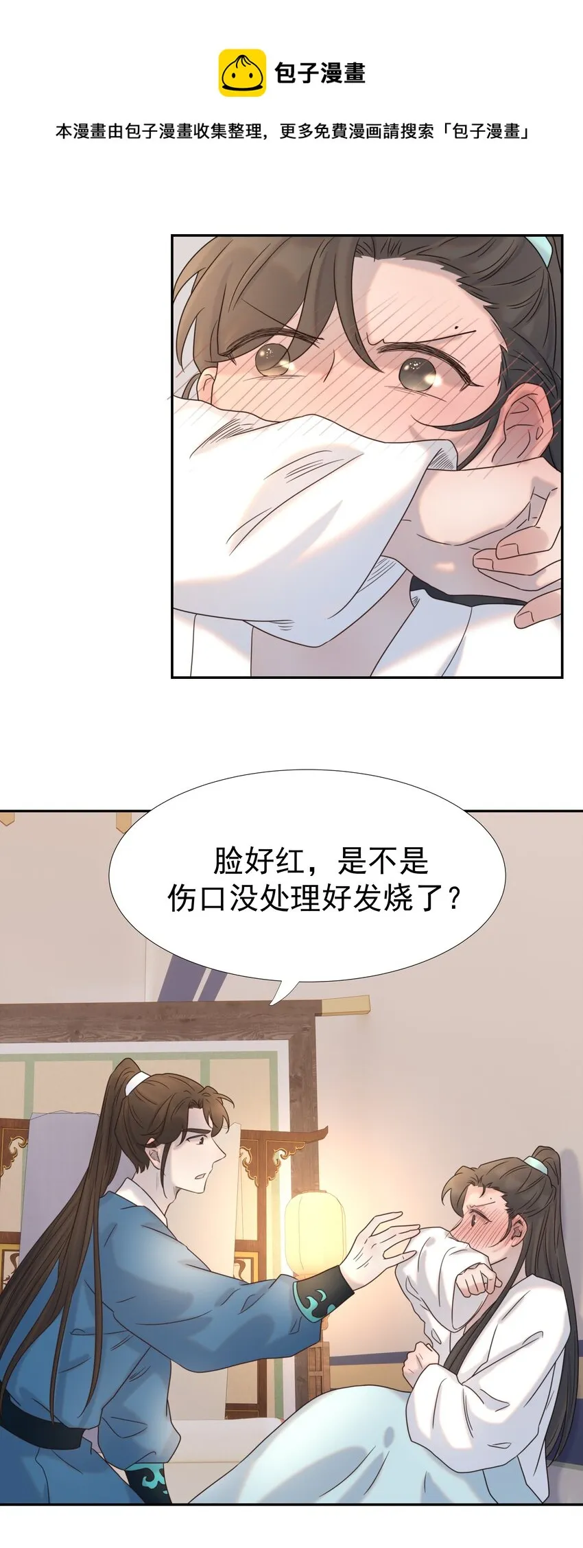 035 别不理我 第28页