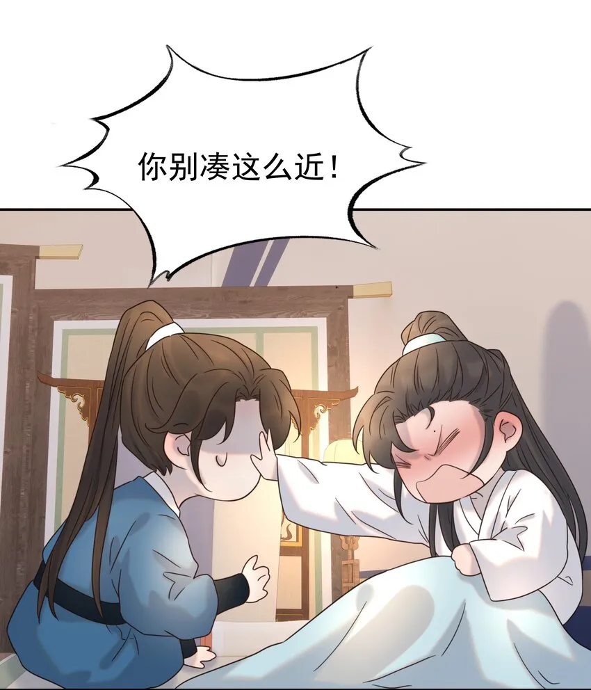 035 别不理我 第29页