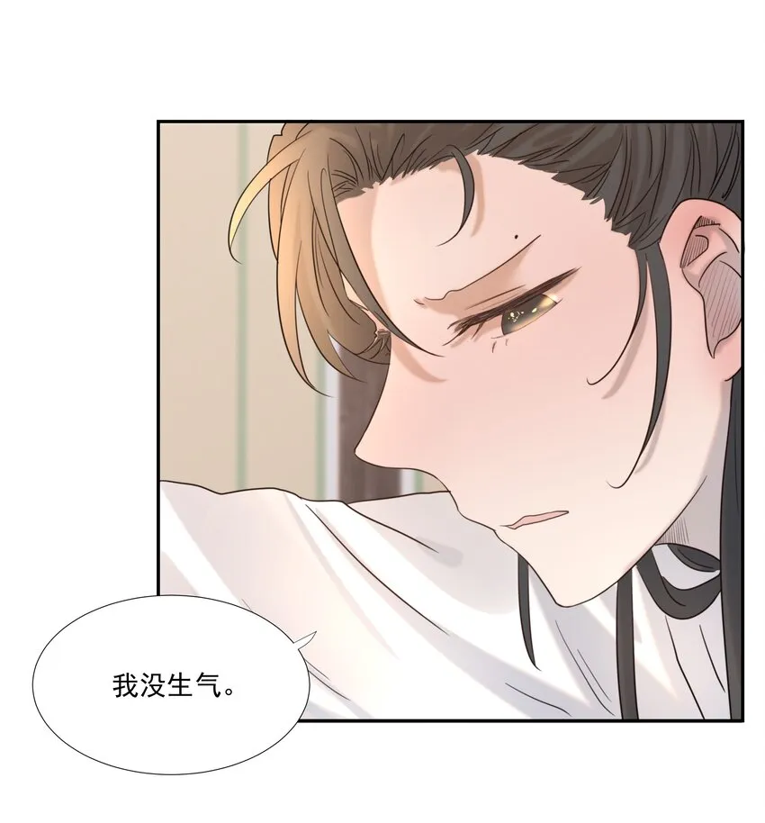 035 别不理我 第31页