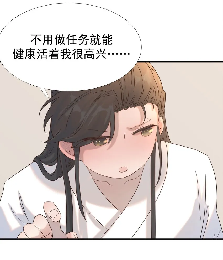 035 别不理我 第34页