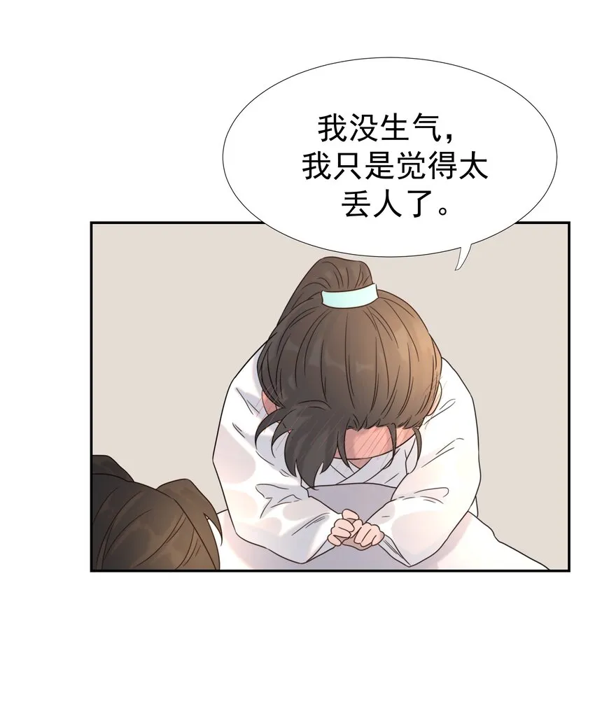 035 别不理我 第35页