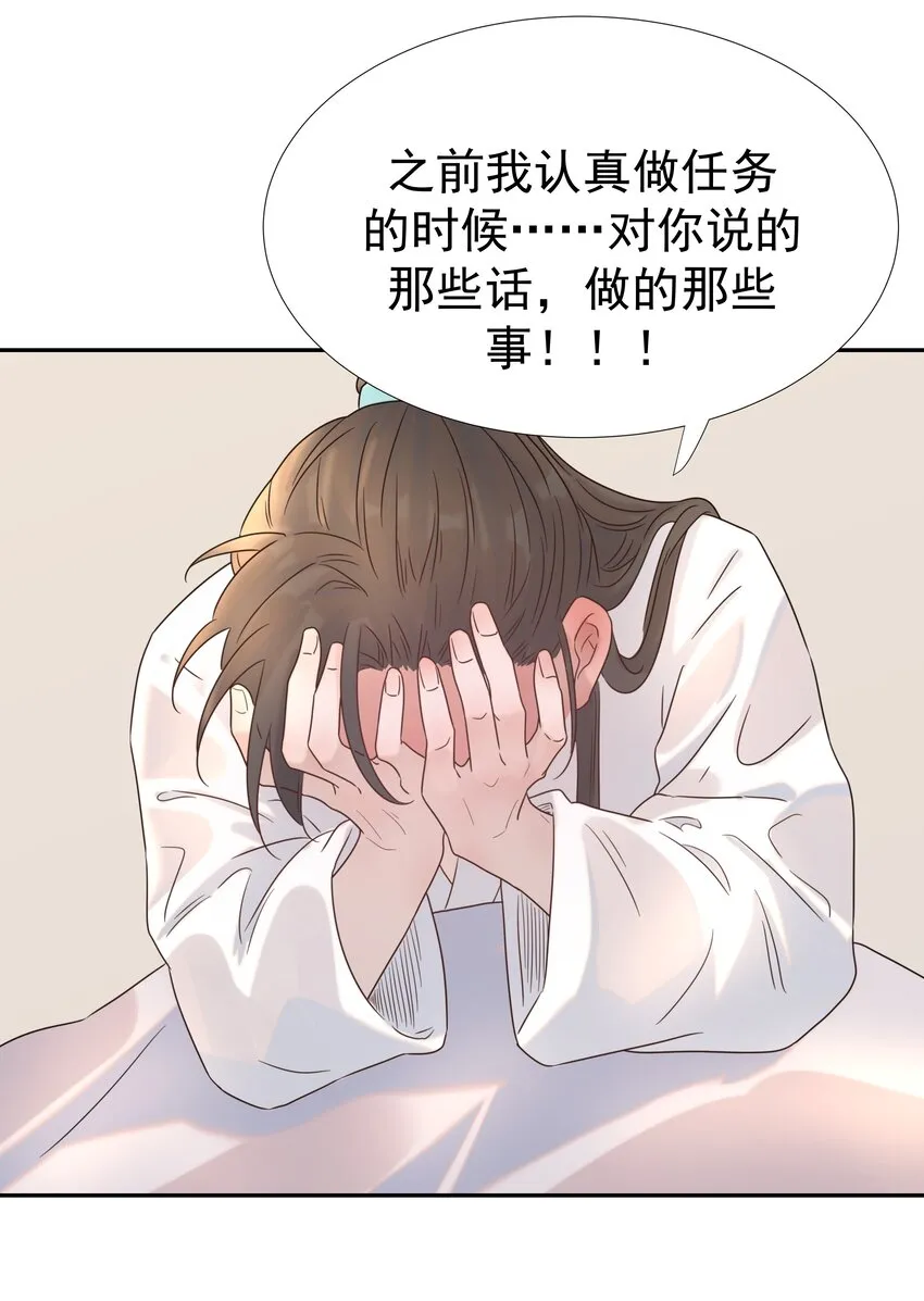 035 别不理我 第37页