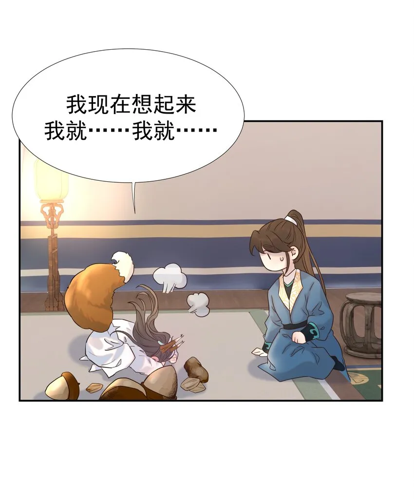 035 别不理我 第38页