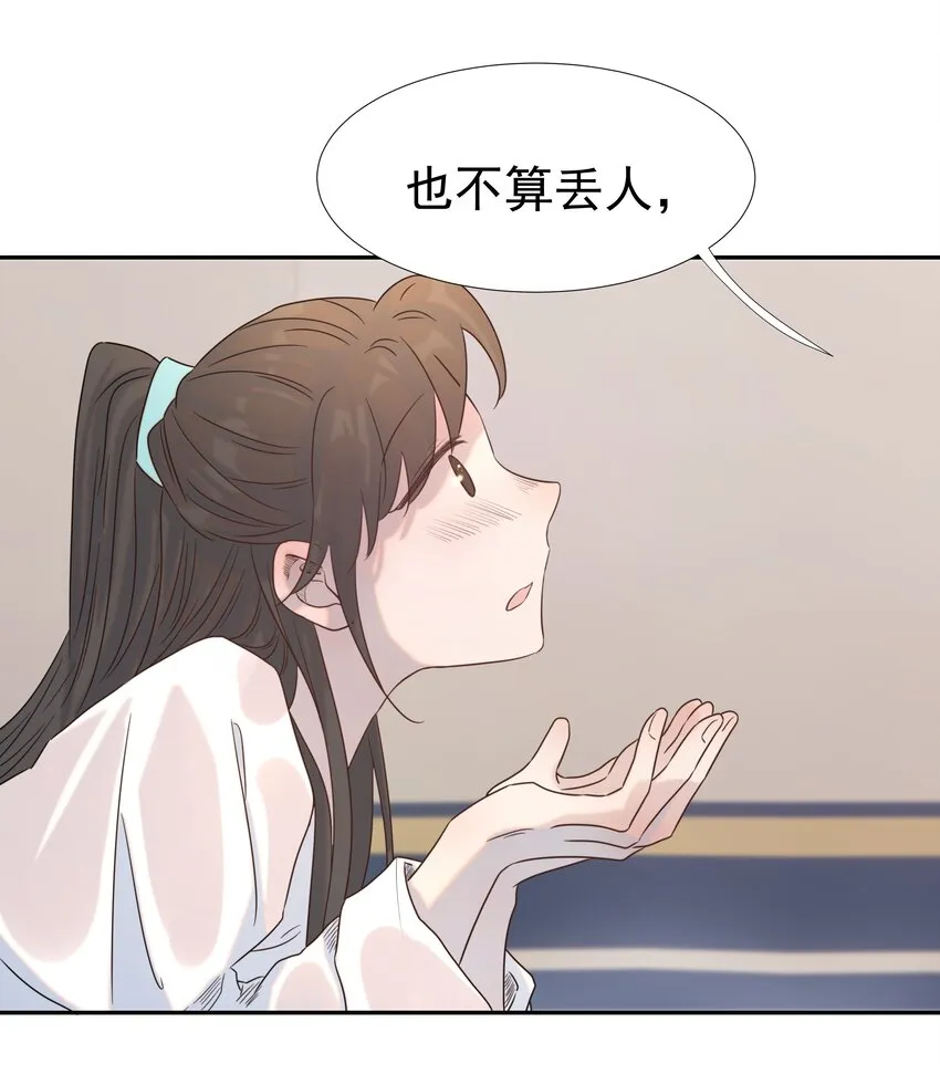 035 别不理我 第40页
