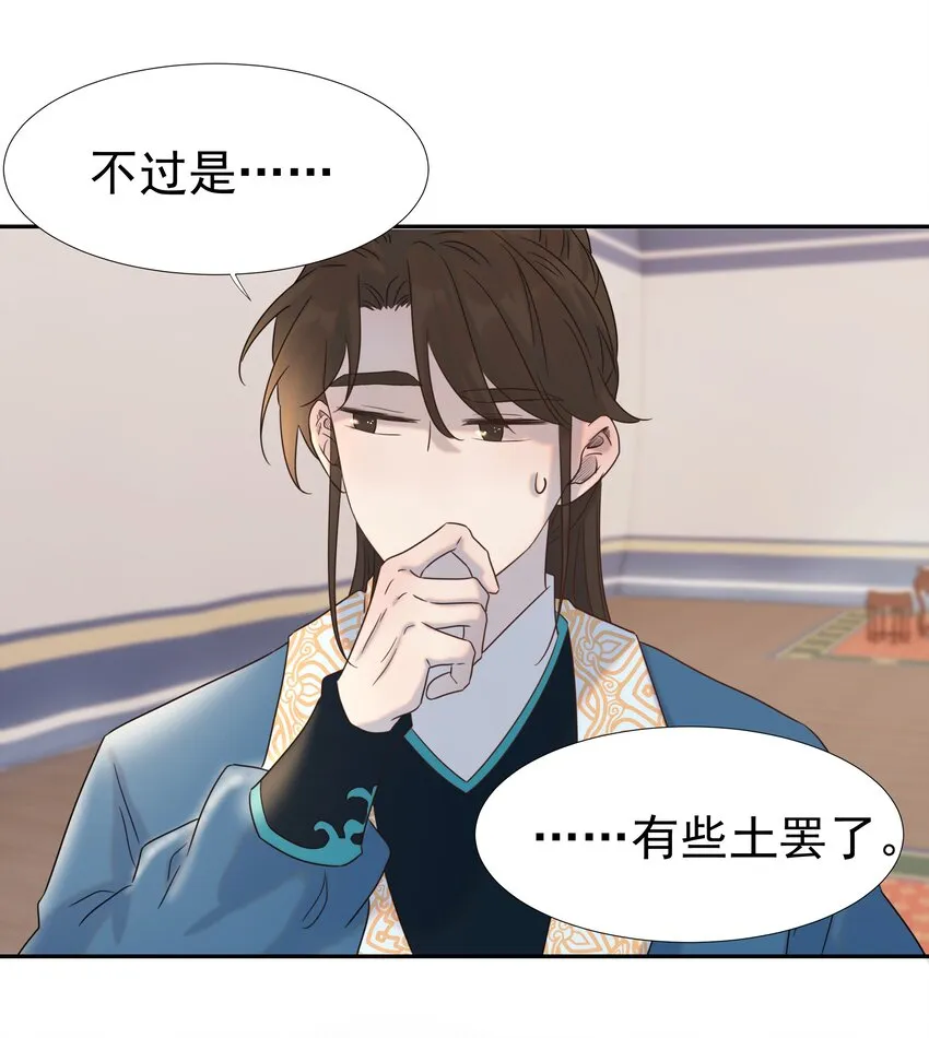 035 别不理我 第41页