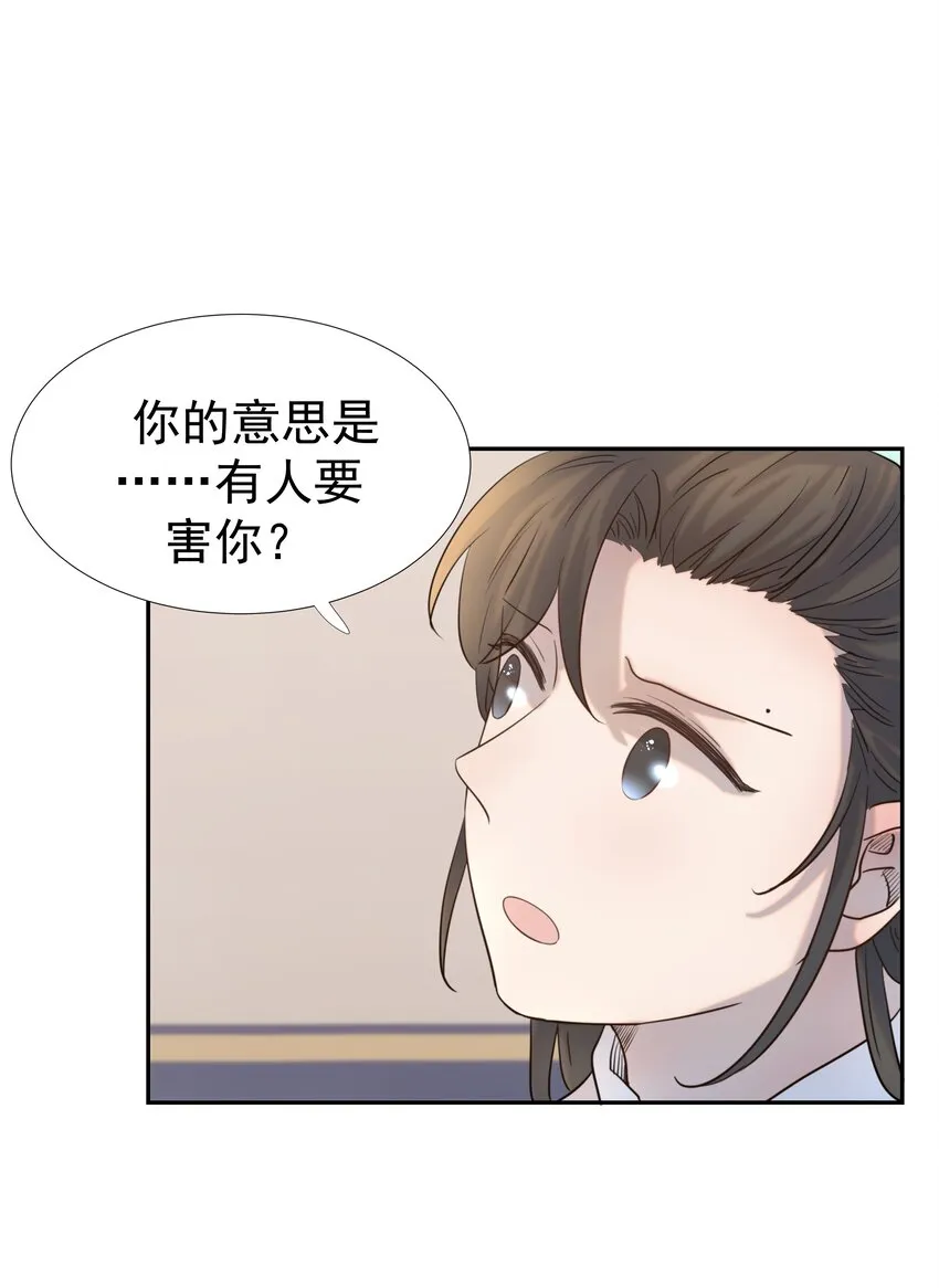 037 朝亦的“优点” 第2页
