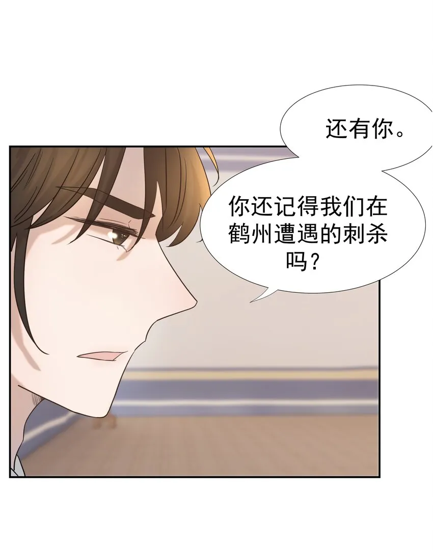 037 朝亦的“优点” 第3页