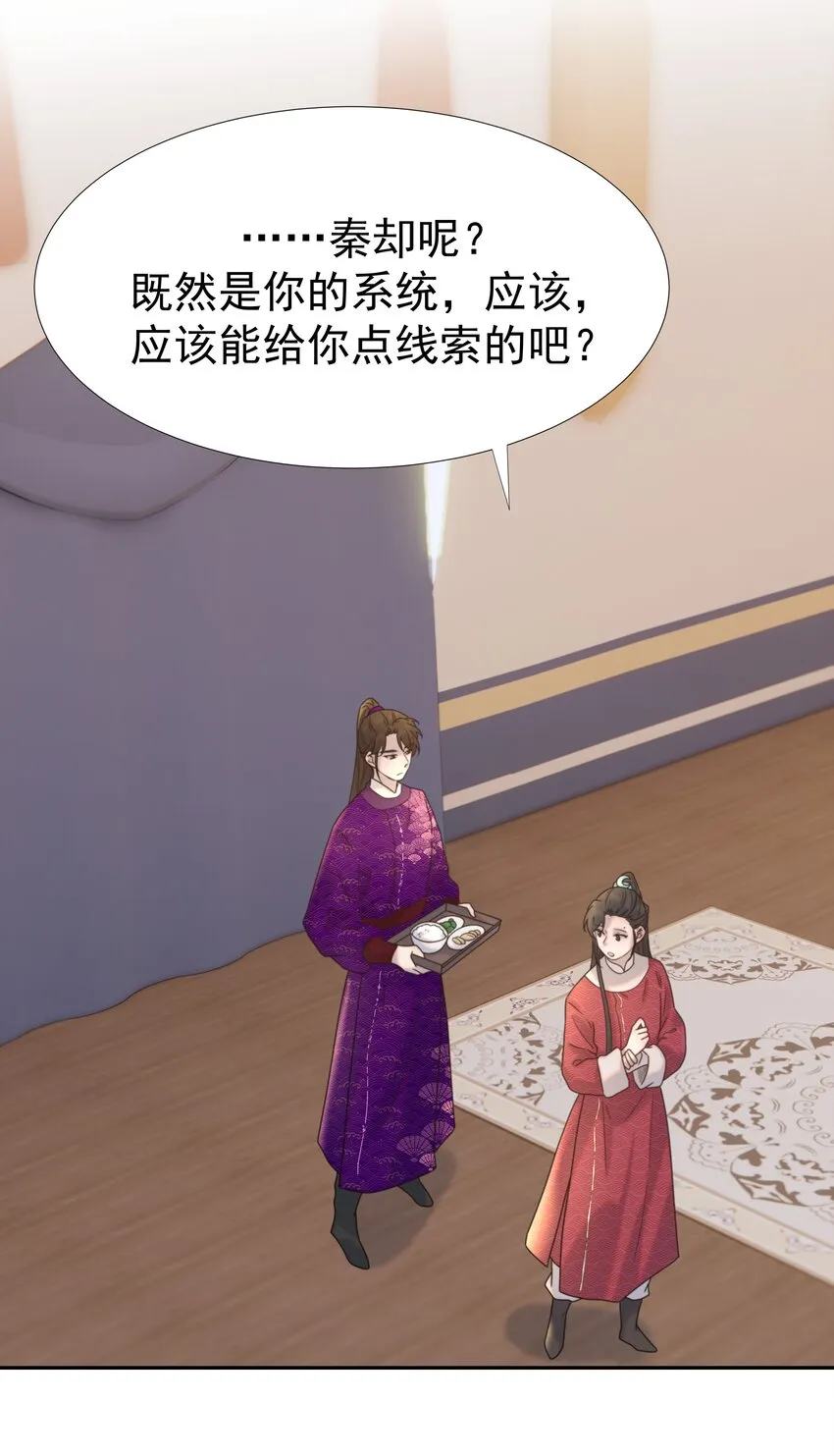 037 朝亦的“优点” 第9页