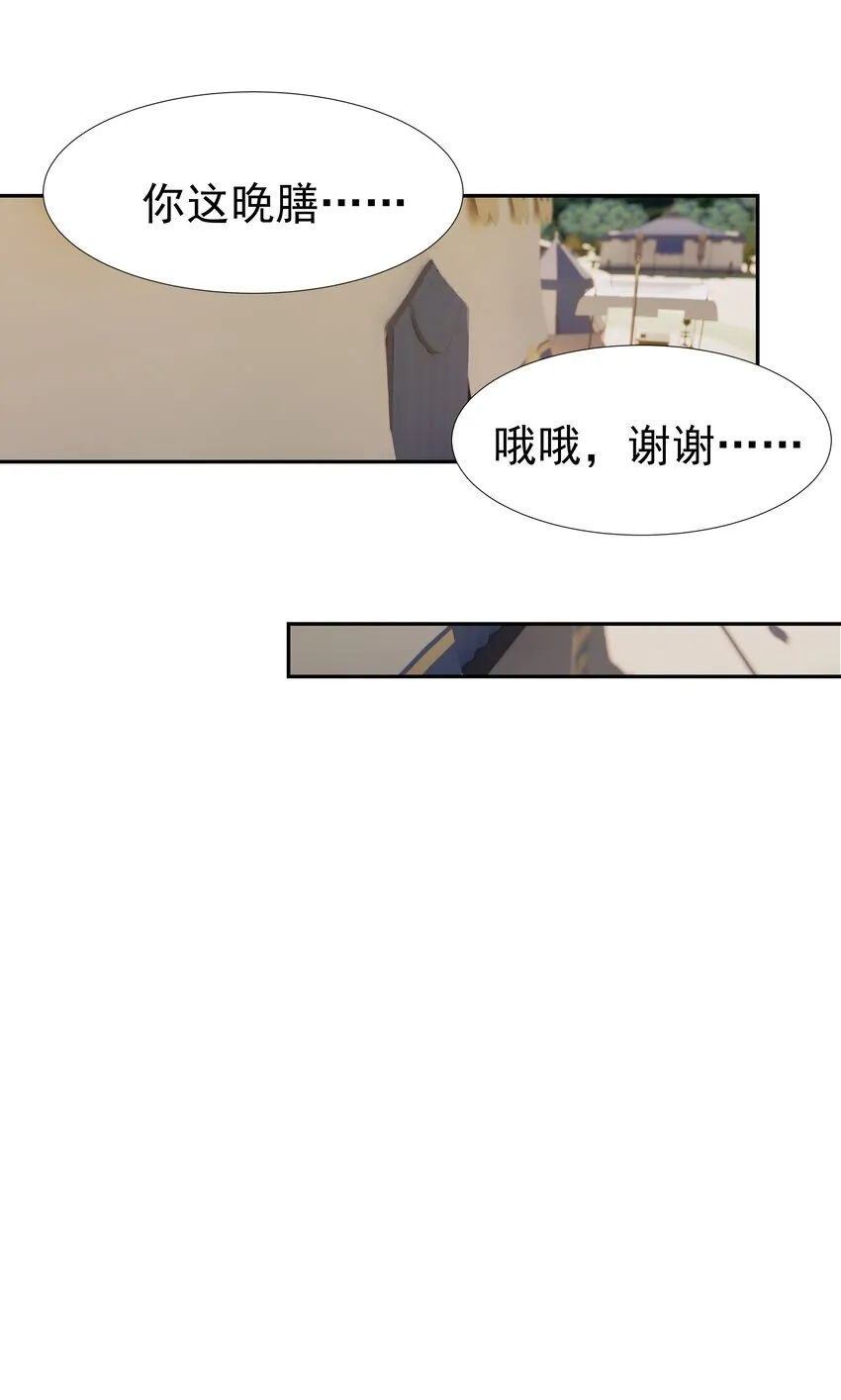 037 朝亦的“优点” 第10页