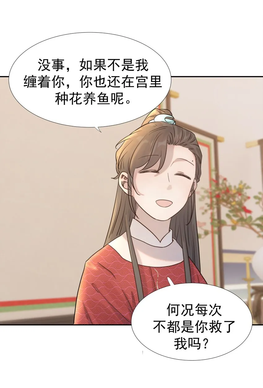 037 朝亦的“优点” 第14页