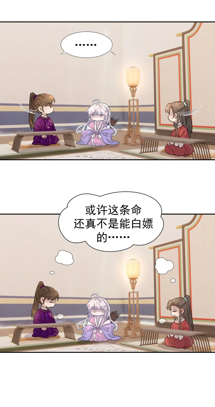037 朝亦的“优点” 第15页