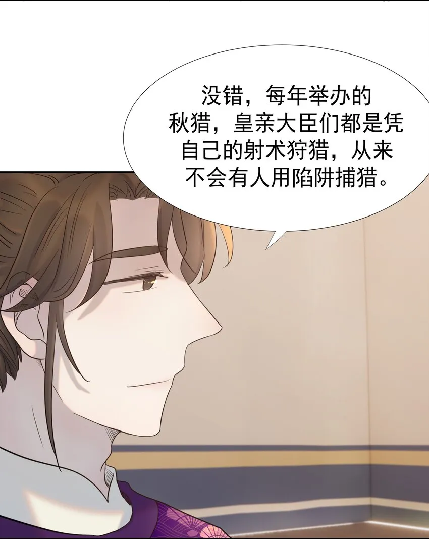 037 朝亦的“优点” 第19页