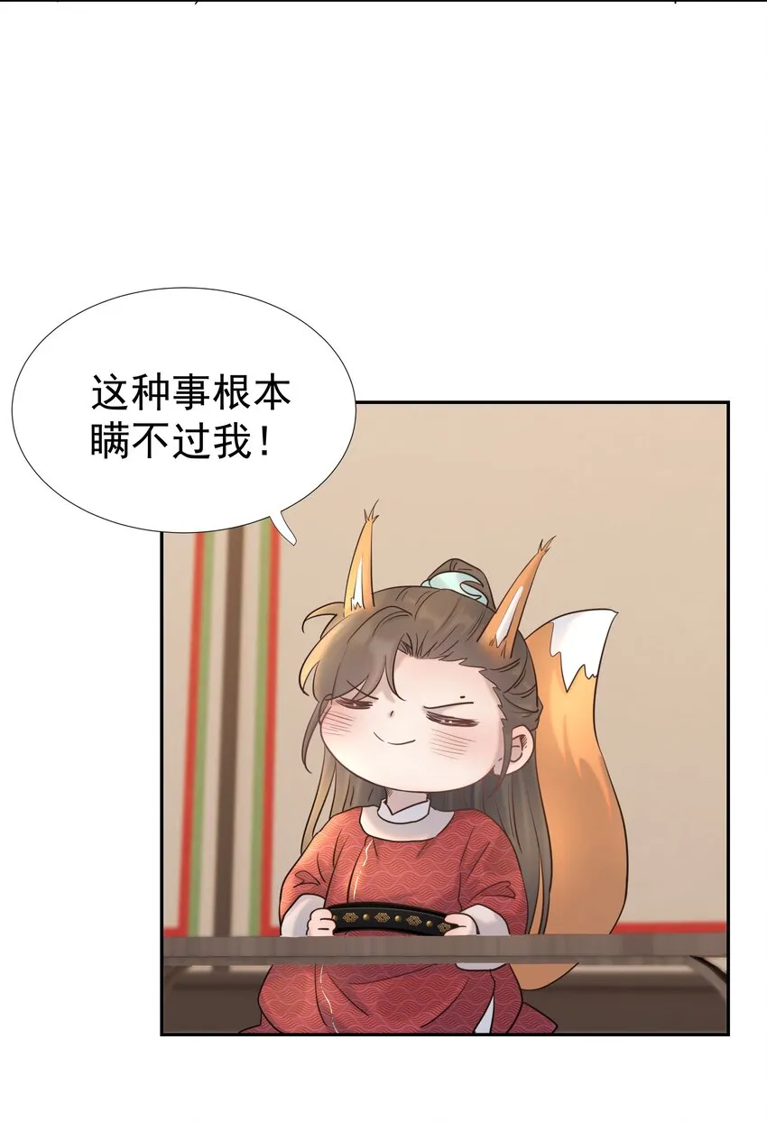 037 朝亦的“优点” 第21页