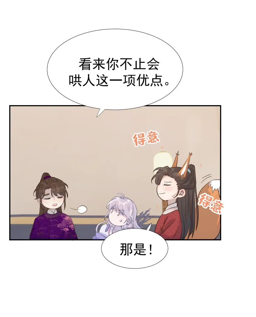037 朝亦的“优点” 第22页