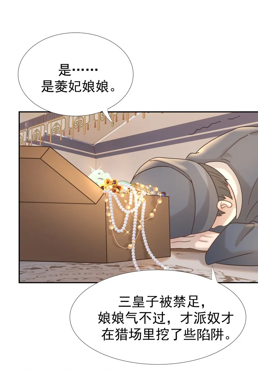 037 朝亦的“优点” 第29页