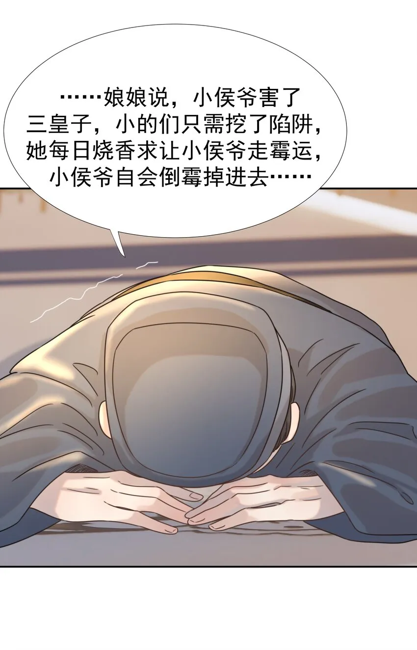 037 朝亦的“优点” 第31页